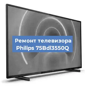 Замена ламп подсветки на телевизоре Philips 75Bdl3550Q в Краснодаре